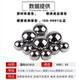 National standard G10 grade Gcr15 bearing steel ball 1/2/4/5/8/20/30/40/50/80/100mm steel ball