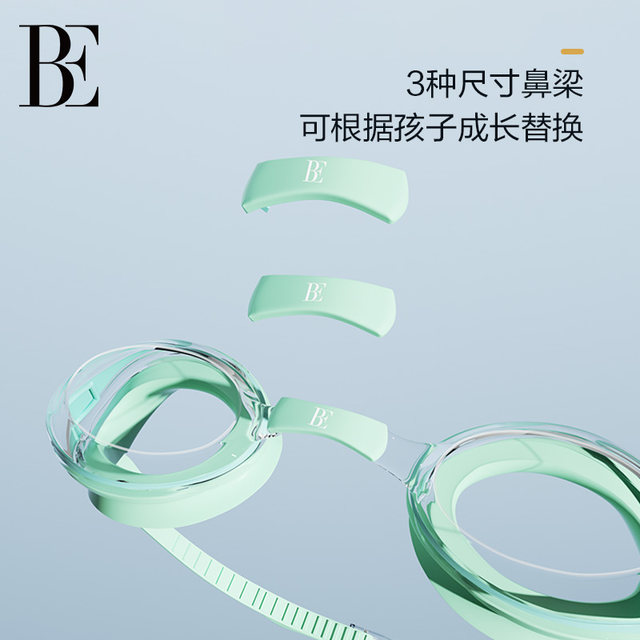 BE Van Dan Children's Swimming Glip High -definition Waterproof Misty Optotics Sunscuele Professional Training Swimming High Beauty
