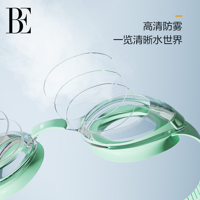 BE Van Dan Children's Swimming Glip High -definition Waterproof Misty Optotics Sunscuele Professional Training Swimming High Beauty
