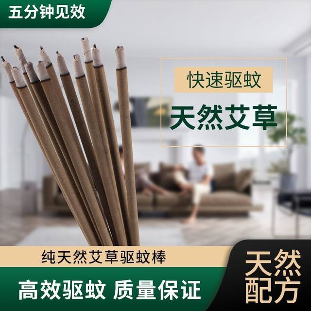 Mugwort aromatherapy sticks for mothers and babies, long-lasting mosquito repellent outdoor powerful insect repellent mugwort leaves, mosquito repellent picnic mugwort mosquito repellent sticks