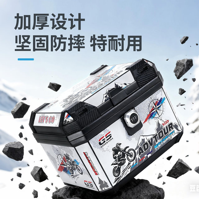 Motorcycle electric vehicle password lock trunk large capacity universal trunk waterproof and fall-resistant and anti-theft tool box