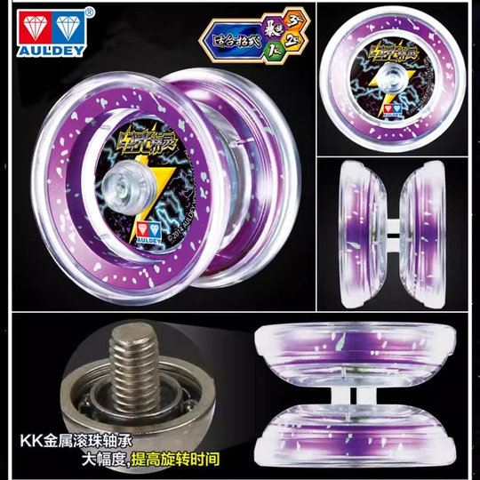 Genuine Audi double diamond yo-yo firepower youth king blazing holy ring glare advanced luminous yo-yo children's new
