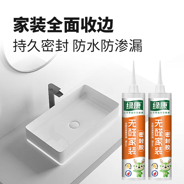 Lvkang glass glue children's room formaldehyde-free decoration sealant net smell environmentally friendly special bonding for pregnant women and infants