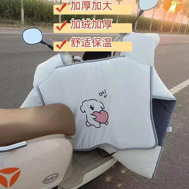 Electric vehicle windshield quilt imported from Japan, winter velvet thickening, waterproof, windproof and warm, Yadi Emma desk bell