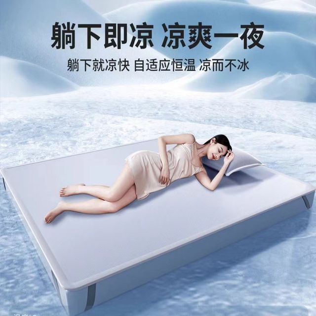 
Summer ice silk mat, three pieces, machine washable, solid color, maternal and infant grade, cooling, air-conditioned soft mat, foldable