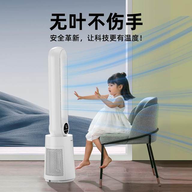 
2025 New Bladeless Fan Household Floor Fan Light Sound Mother and Baby Available Bedroom Floor Electric Fan Negative Ion