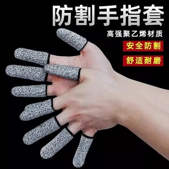 Anti-cut finger cots, thickened wear-resistant labor protection, gardening finger cots, work finger protection, anti-pain, anti-slip, anti-puncture and cut