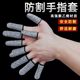 Anti-cut finger cots, thickened wear-resistant labor protection, gardening finger cots, work finger protection, anti-pain, anti-slip, anti-puncture and cut