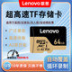 联想128g高速内存卡监控内存专用tf存储卡行车记录仪SD卡摄像头64