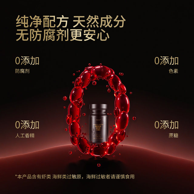 Poema Blood and Heart Stop High Bottle Antarctic Krill Oil Cares Cardiovascular Deep Sea Krill Oil 1 Bottle