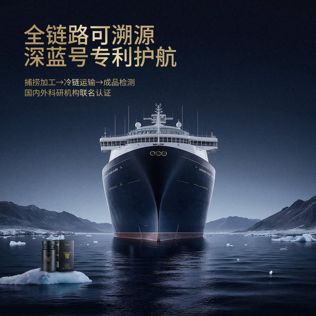 Poema Blood and Heart Stop High Bottle Antarctic Krill Oil Cares Cardiovascular Deep Sea Krill Oil 1 Bottle