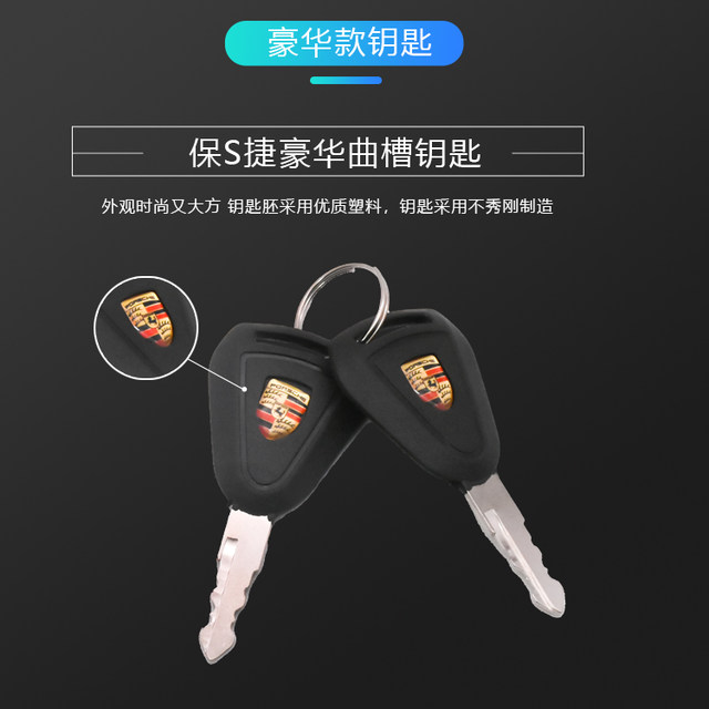 General power lock key switch for electric vehicles for electric vehicles, three-wheeled battery vehicle start lock core, large, medium and small lock electric door lock assembly