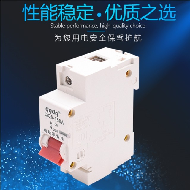 Electric vehicle air switch, three-wheeled battery vehicle leakage short circuit protection switch DC circuit breaker 40A-150A
