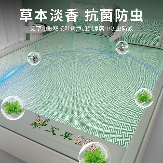 
Wormwood mat, ice silk mat, three-piece summer mat 20 new type A maternal and infant grade sheet, straw mat mattress 3