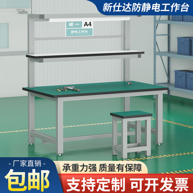 
Heavy-duty anti-static workbench with lights, workshop packaging, computer assembly operating table, repair test bench, packaging table