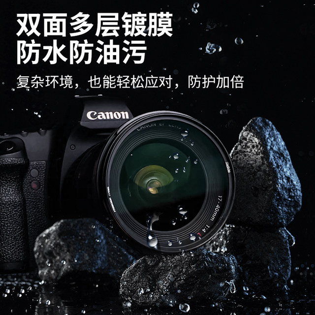 Haida Haida Golden Ring UV Mirror Protective Mirror Filter Double-sided Multi-layer Coating Waterproof and Oil-resistant Anti-Glue Stainless Stereo Camera Lens