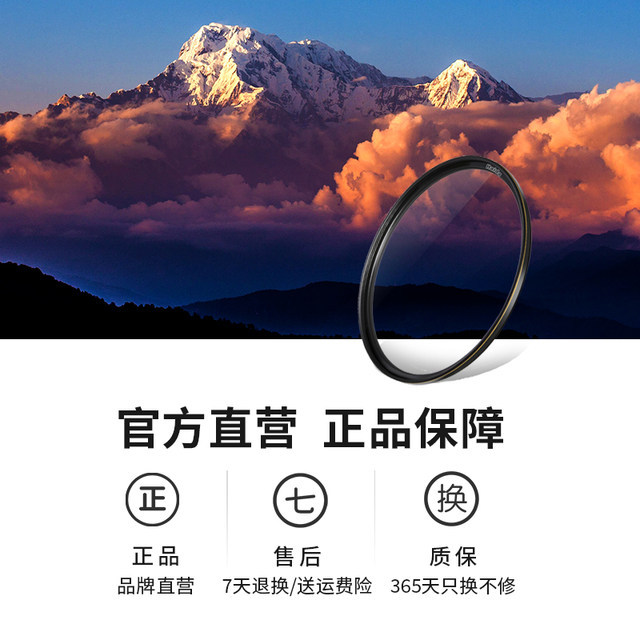 Haida Haida Golden Ring UV Mirror Protective Mirror Filter Double-sided Multi-layer Coating Waterproof and Oil-resistant Anti-Glue Stainless Stereo Camera Lens