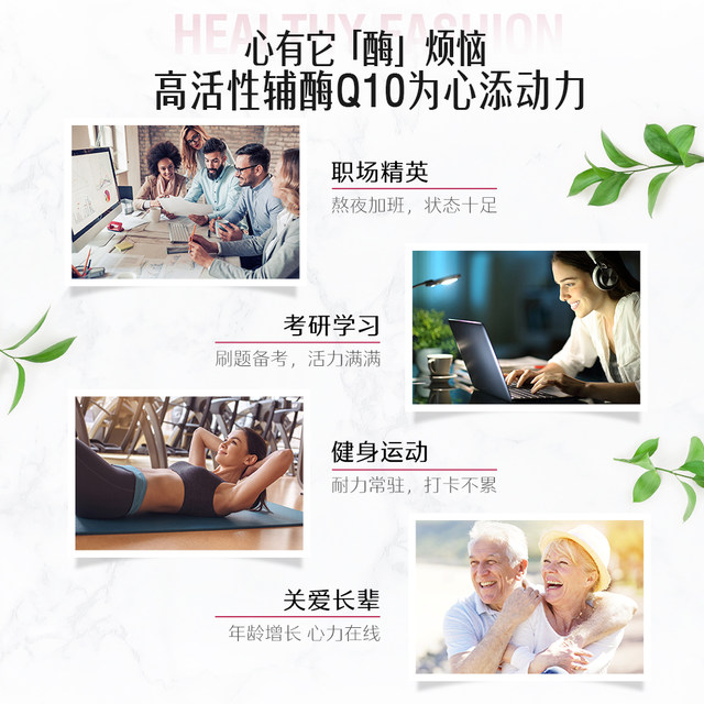 Swisse coenzyme q10 nourishes cardiovascular heart and myocardium imported official Q10 vascular health product protection