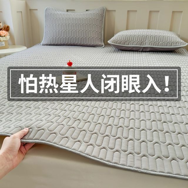 
Summer cooling ice silk mat and fitted sheet set, 2025 new model, machine washable sheets, category a, maternal and infant grade, high-end