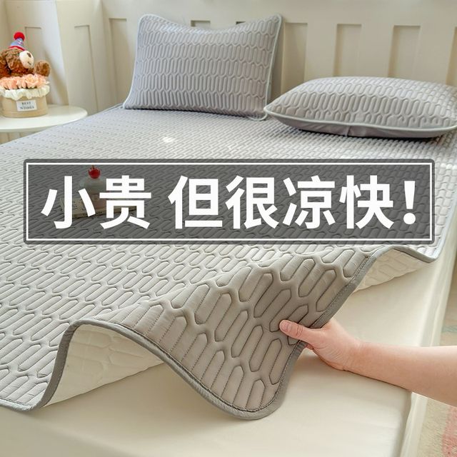 
Summer cooling ice silk mat and fitted sheet set, 2025 new model, machine washable sheets, category a, maternal and infant grade, high-end