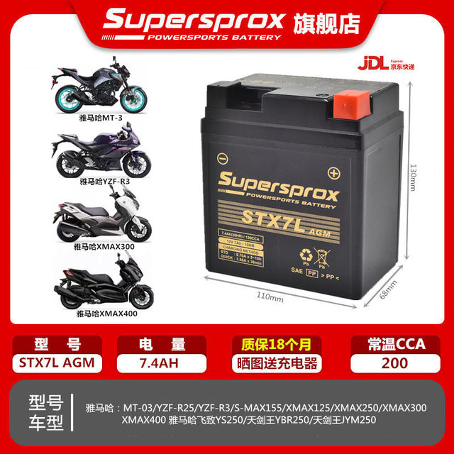 
Suitable for Honda CM300/500 CB400X/F CB500X CBR500RA motorcycle battery 12V battery