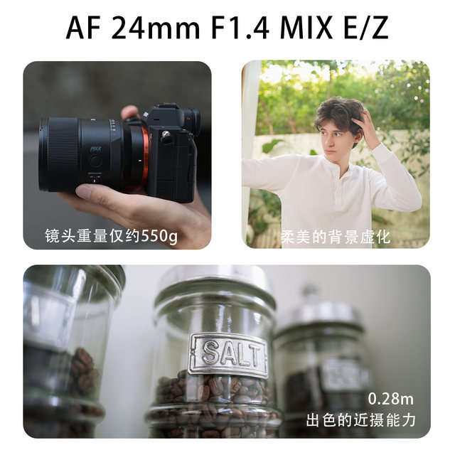 
MEKE 24mmf1.4MIX full-frame autofocus lens suitable for Sony E Nikon Z mount