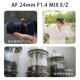 
MEKE 24mmf1.4MIX full-frame autofocus lens suitable for Sony E Nikon Z mount