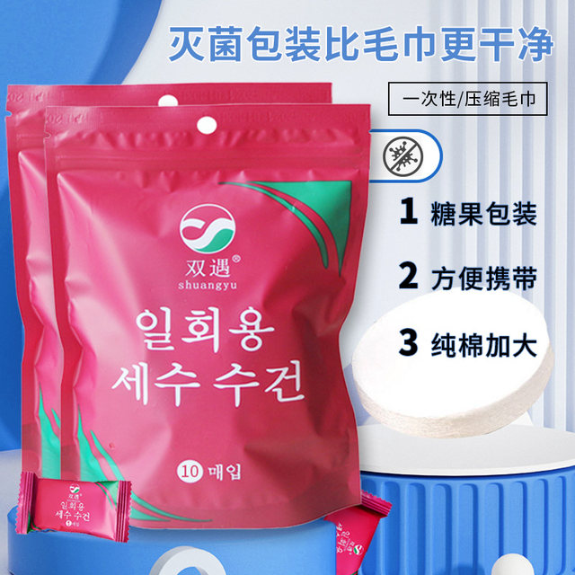 Compressed towel, disposable towel, face towel, absorbent, lint-free, children's log paper towel