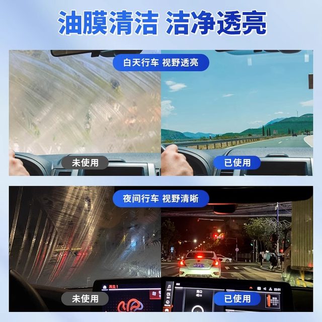 The servants of the servant car oil film cleaner anterior windshield strong glass removal foam removal film cleaning agent