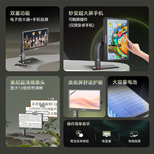 Lion Easy Friends machine projection screen expander monitor large screen elders gift for parents elderly machine