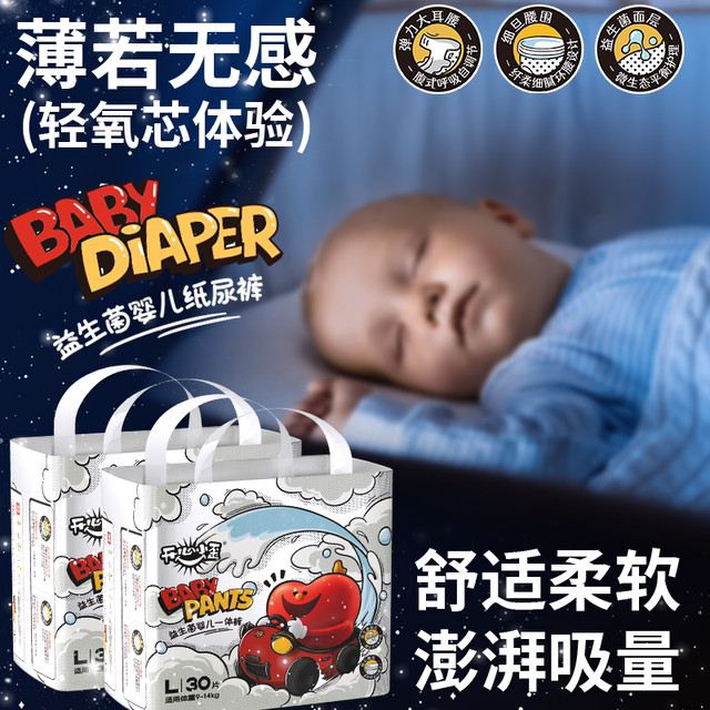 Happy Little Crazy Pulling Pants Thin Summer Ultra Thin Breathable Pants Men and Women Baby Diapers Baby Diapers Baby Dizziness