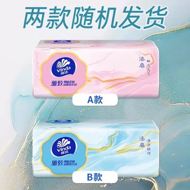 Vinda elegant lacquer fan paper towels 30 packs full box mother and baby 3 layers 100 napkins toilet paper affordable pack