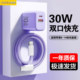 30W dual-port gallium nitride suitable for Apple 16 prmax charger head iPhone 15 Huawei Xiaomi Android phone pd fast charging 14 data cable USB-C plug type multi-port universal flash charging