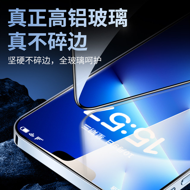 iPhone14 mobile phone film 14pro Apple 14promax tempered film 14plus full screen 14p high definition 14pm protective film 14Pro Max explosion-proof 13 fourteen 13pro Apple 14 tempered film
