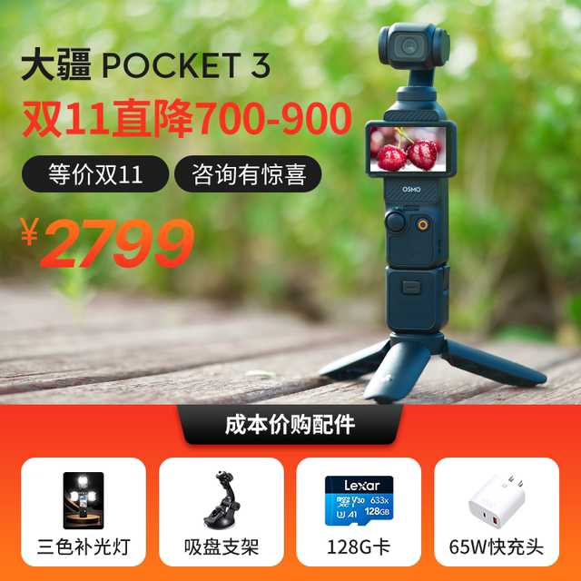 DJI Osmo Pocket 3/3rd generation Pocket gimbal vlog flagship camera Official authorized store