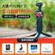 DJI Osmo Pocket 3/3rd generation Pocket gimbal vlog flagship camera Official authorized store