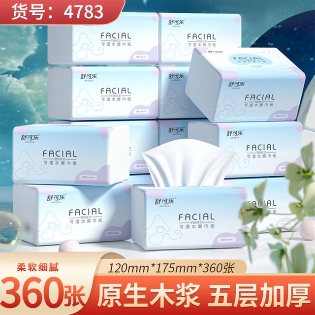 Shucola Wet Water Tissue 4-layer Thickened Suitable for Mothers and Infants Sufficient Large Pack of Household Tissues