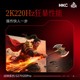 HKC monitor 27-inch 2K220HZ computer G27H2DPRO display