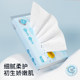 
Yichu baby cream paper cloud soft towel moisturizing soft tissue 30 draw 2 packs portable paper
