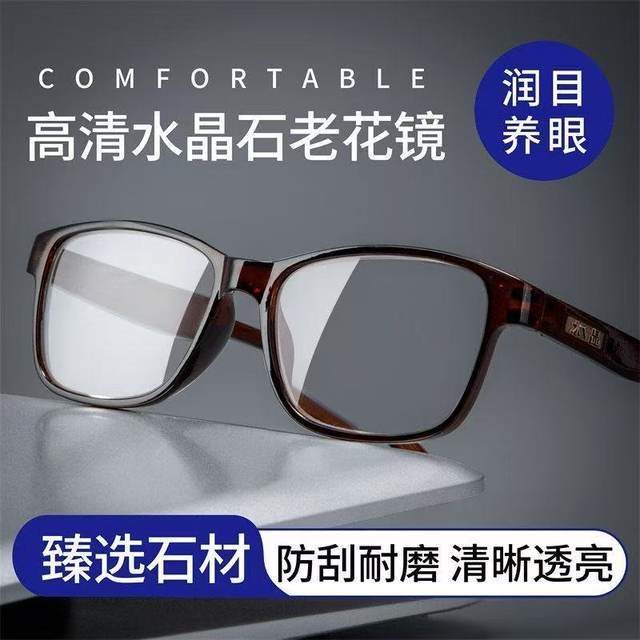 Genuine high-definition crystal anti-fatigue reading glasses for men and women, blue light eye protection, radiation protection mobile phones