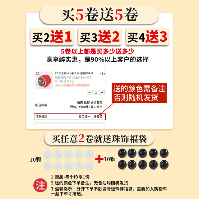 No. 72 jade wire braided braid braided rope pendant lanyard handmade DIY braided rope red rope rope material