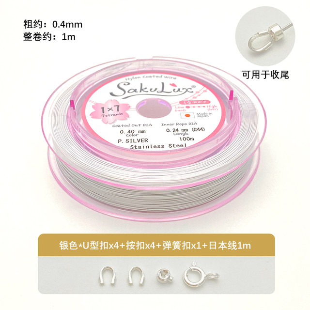 Japanese imported gold wire soft wire special steel wire DIY handmade string pearl bracelet necklace jewelry material accessories