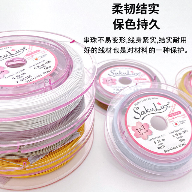 Japanese imported gold wire soft wire special steel wire DIY handmade string pearl bracelet necklace jewelry material accessories