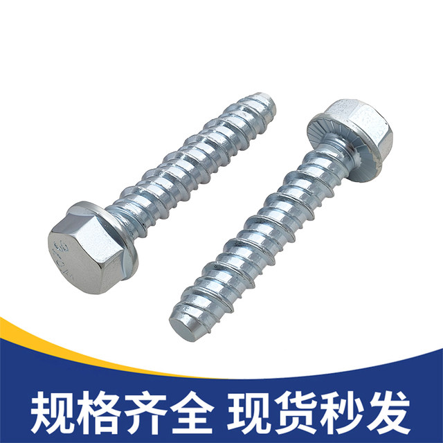 External hexagonal self-cutting anchor concrete cement self-cutting screw flange head self-tapping self-drilling expansion nail M6M8M10