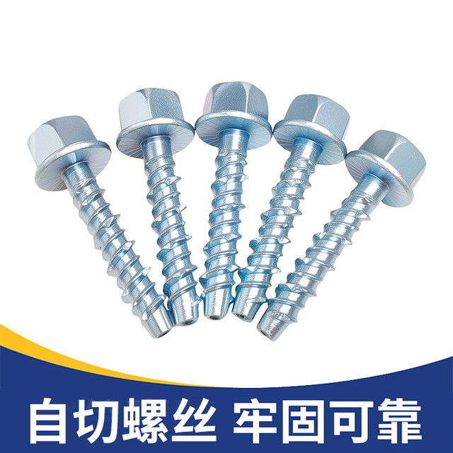 External hexagonal self-cutting anchor concrete cement self-cutting screw flange head self-tapping self-drilling expansion nail M6M8M10