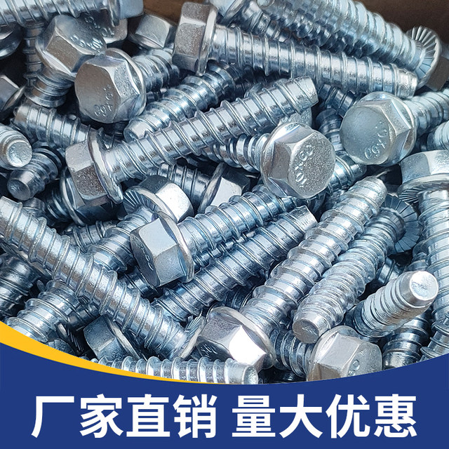 External hexagonal self-cutting anchor concrete cement self-cutting screw flange head self-tapping self-drilling expansion nail M6M8M10