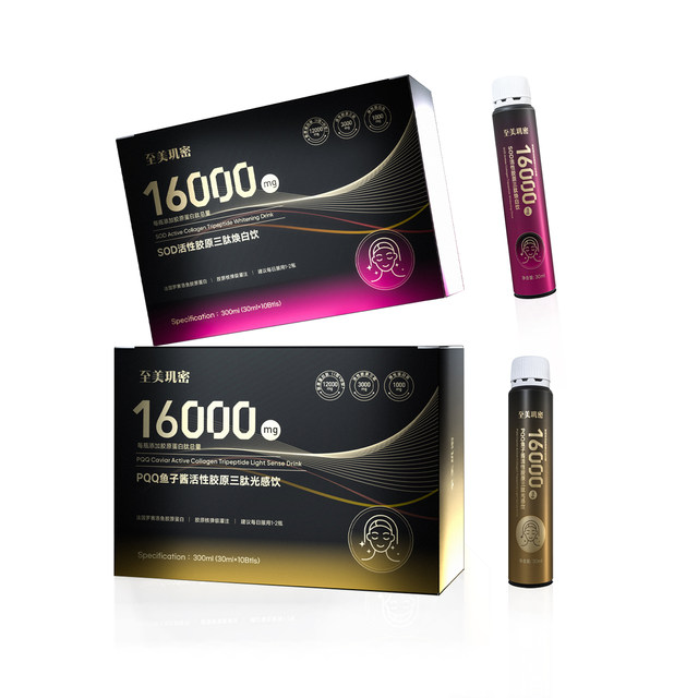 Age becomes a mystery - PQQ caviar active collagen tripeptide photosensitive drink SOD Huanbai Drink 30ml*10-A2