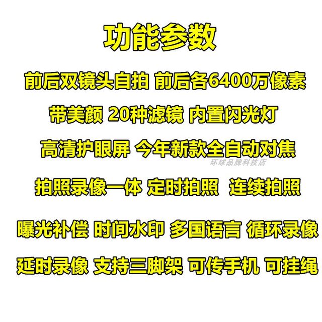 Samsung 4K high-definition eye protection screen CCD student party children's digital camera small travel home selfie gift