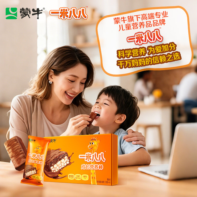 
Mengniu One Meter Eight Eight Growth Nutrition Bar High Calcium High Lysine Lutein Teenagers and Children's Snacks