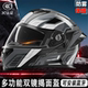 Junhaolong open-face helmet for men and women, winter warm and anti-fog dual-lens motorcycle motorcycle, cool full-face helmet, suitable for all seasons